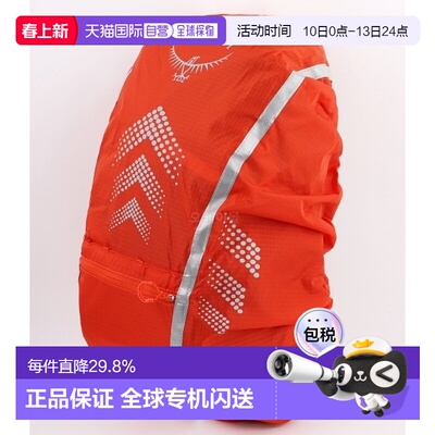 韩国直邮OSPREY小鹰HiVis通勤防雨罩Xsmall码背包配件户外登山