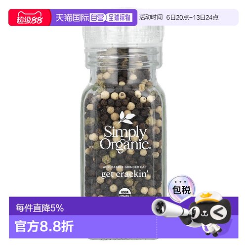 香港直发simply organic胡椒混合物菜肴调味料85g