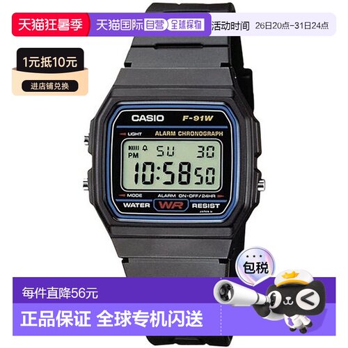 香港直邮Casio卡西欧男女同款手表日常外戴舒适F-91W-1SDG学生