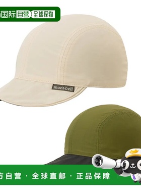 1h可退 香港直邮mont-bell 男童帽子 1118699IV CO 米白色 Revers