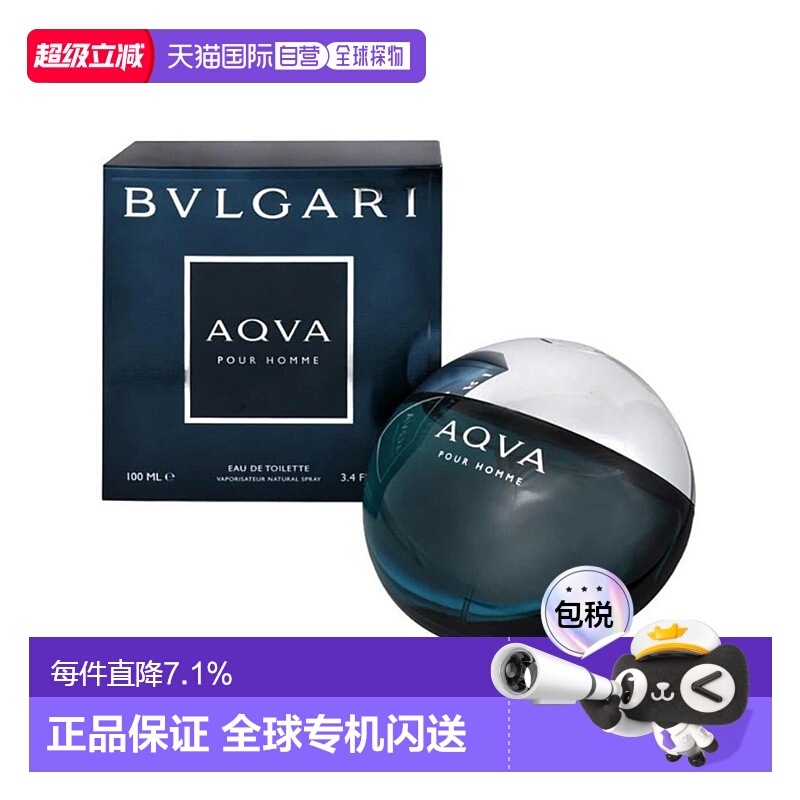 香港直邮BVLGARI宝格丽水能量男士淡香水优雅调新版50/100ml正品