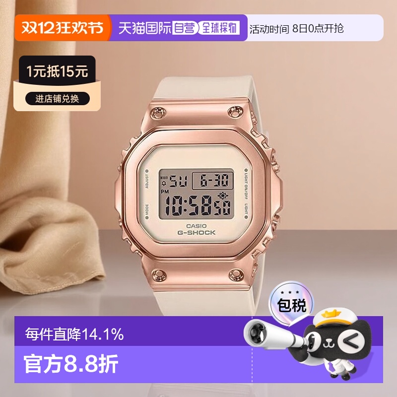 香港直邮Casio卡西欧女士手表简约计时器装饰表休闲GM-S5600PG