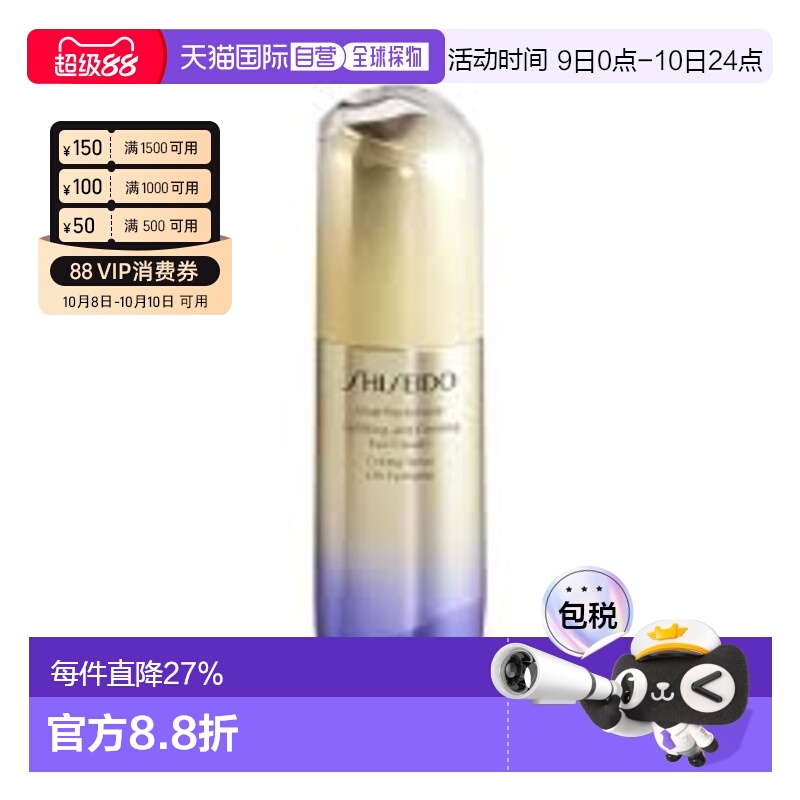 香港直邮SHISEIDO资生堂悦薇智感紧塑焕白眼霜15ML正品
