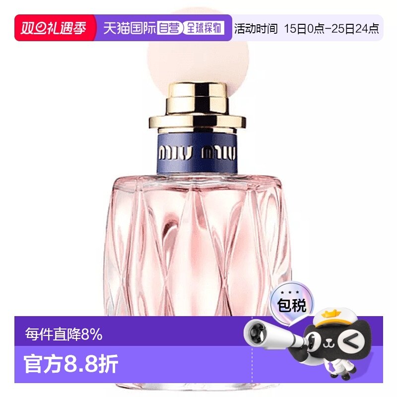 欧洲直邮MIU MIU缪缪女士玫瑰之水粉漾EDT淡香水100ml/50ml花香调