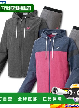 日本直邮Yonex 女士热身连帽衫和裤子套装 57042-67042