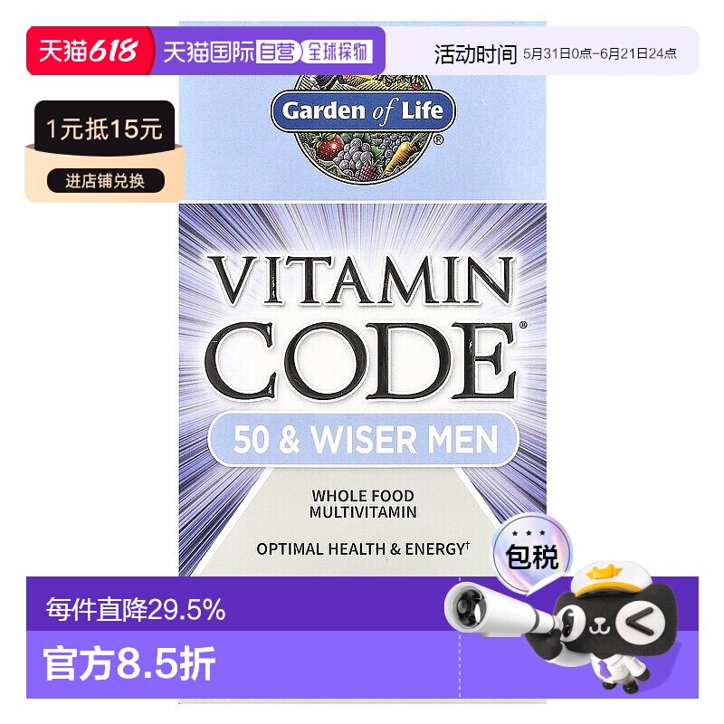 香港直发Garden of Life全食复合维生素素食胶囊帮助消化240粒