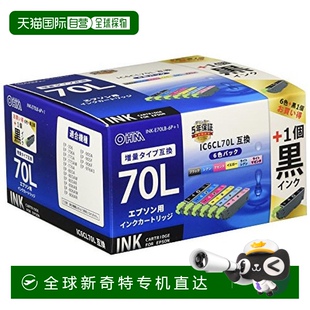 日本直邮爱普生IC6CL70L墨水01 E70LB INK 4258