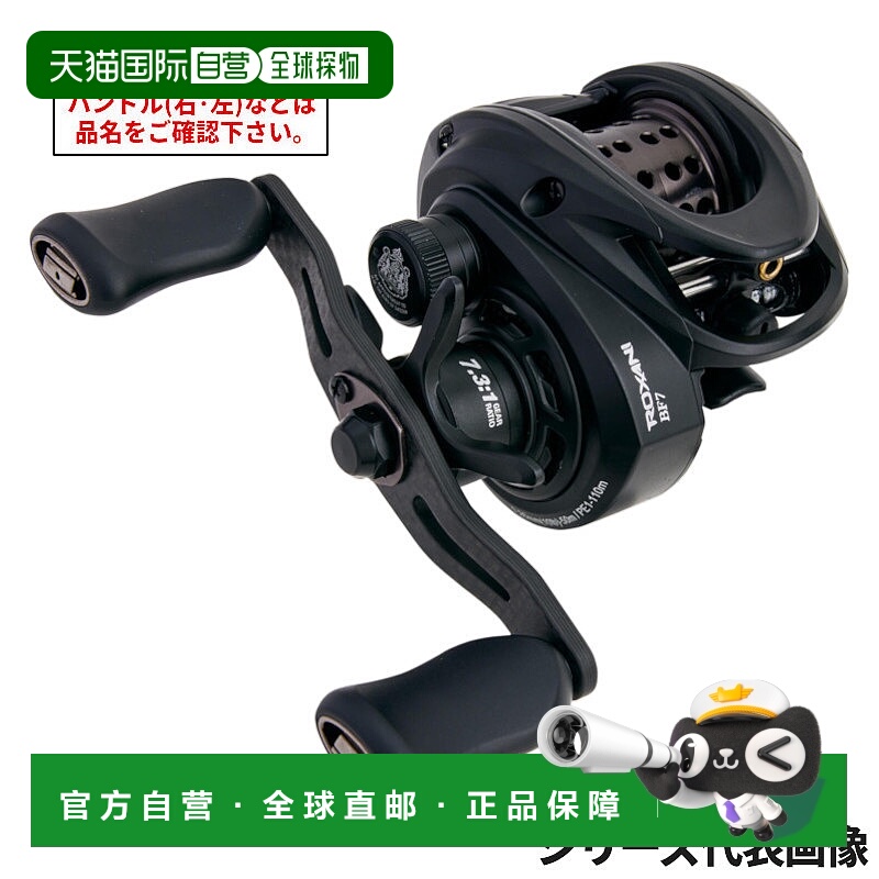 日本直邮阿布加西亚 水滴轮 Roxani BC（洛克斯尼）BF7-L 左手柄