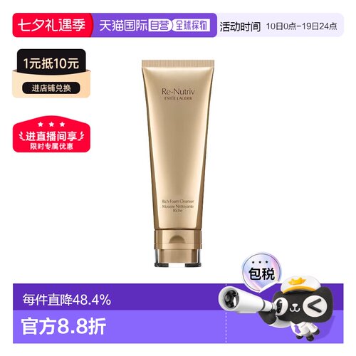 欧洲直邮Esteelauder雅诗兰黛白金奢宠紧肤洁面乳125ml告白正品