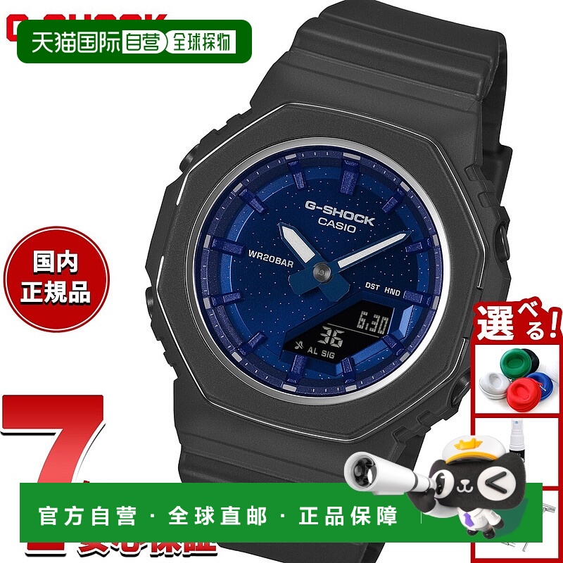 日本直邮卡西欧 G-SHOCK 男女通用指针/数字双显手表 GMA-P2110SC