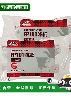 【日本直邮】卡莉塔Kalita咖啡滤纸FP101滤纸 1~2人用 100张/2袋