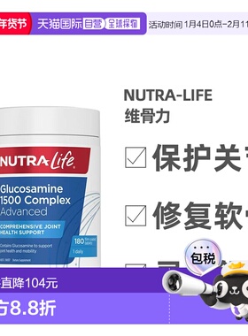 澳大利亚直邮Nutra-Life纽乐关节灵氨基葡萄糖修复关节效期26.11