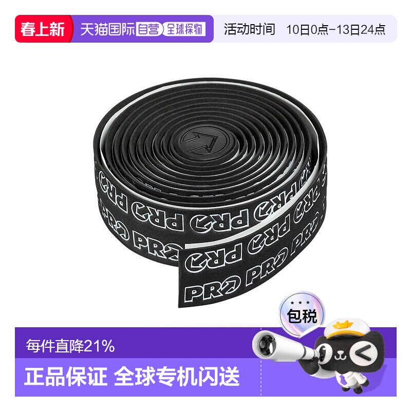 自营 PRO SPORT CONTROL TEAM限量版自行车把带防滑避震绑带手把