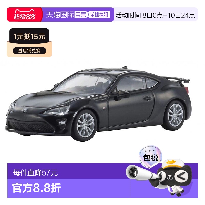 日本直邮KYOSHO京商 车模 1/64 丰田86 GT Limited 2016黑色