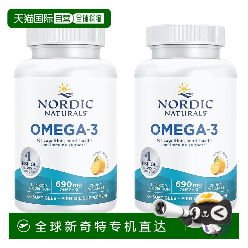 欧洲直邮NordicNaturals挪威小鱼dha深海鱼油Omega3成人rTG高纯度