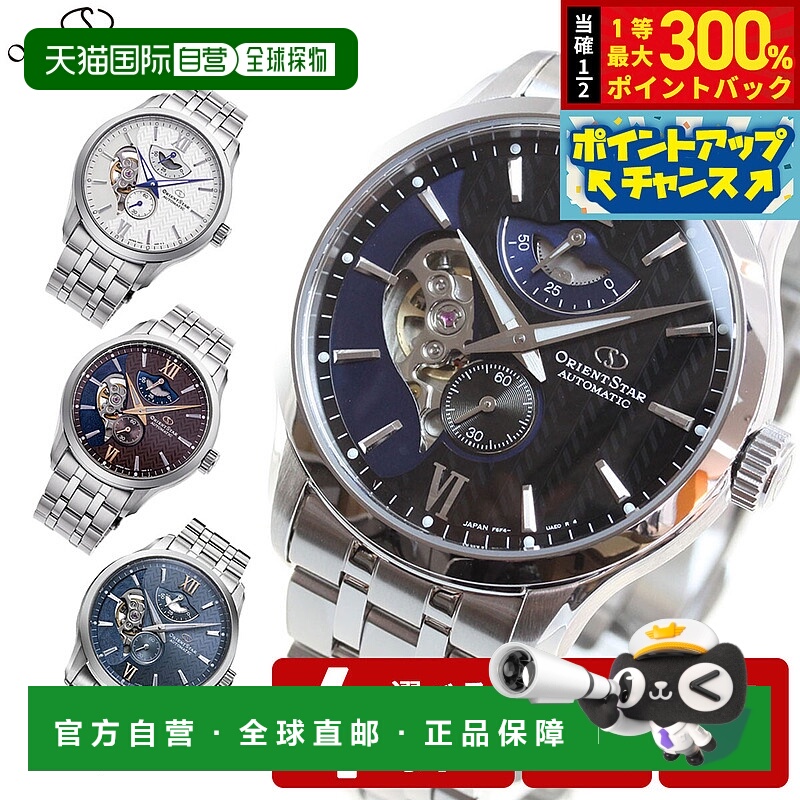 日本直邮ORIENT STAR 男士自动机械表现代镂空层叠表盘型号：RK-A