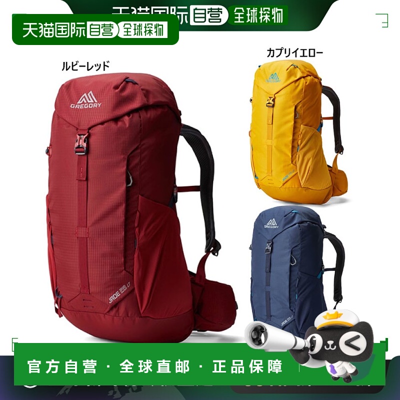 日本直邮GREGORY格里高利女士JADE28LT背包1493201761149320A