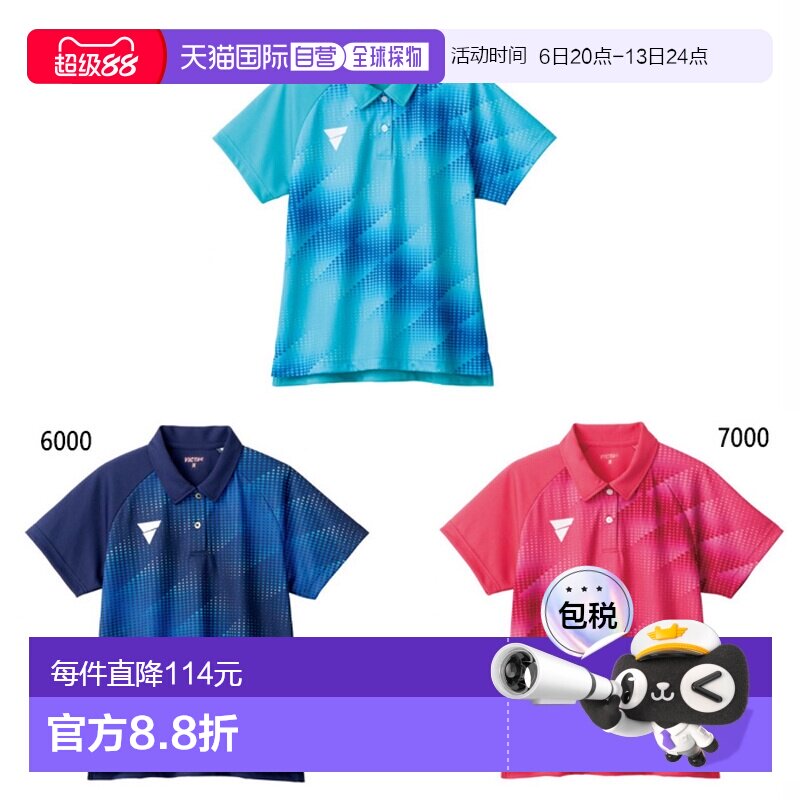日本直邮VICTAS 女式衬衫乒乓球服上衣VICTAS 512405图片