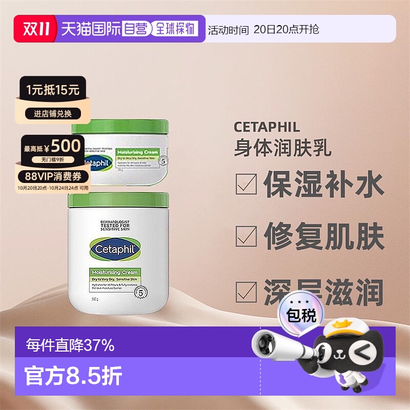 【香港直邮】Cetaphil丝塔芙大白罐身体乳润肤乳面霜550g+250g
