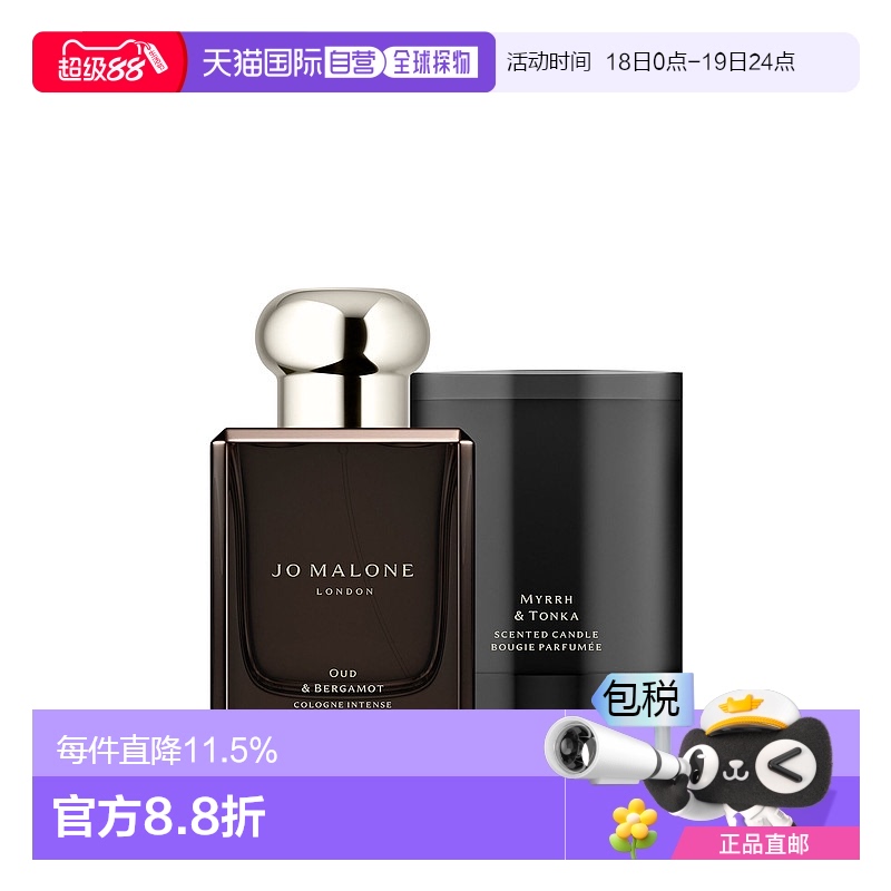 欧洲直邮JOMALONE/祖马龙 香水蜡烛两件套礼品套装 乌木与佛手柑