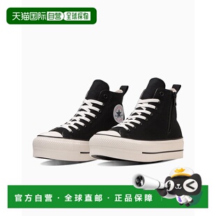 1h可退 日本直邮Converse All Star 男鞋 厚底高帮帆布鞋ALL STAR