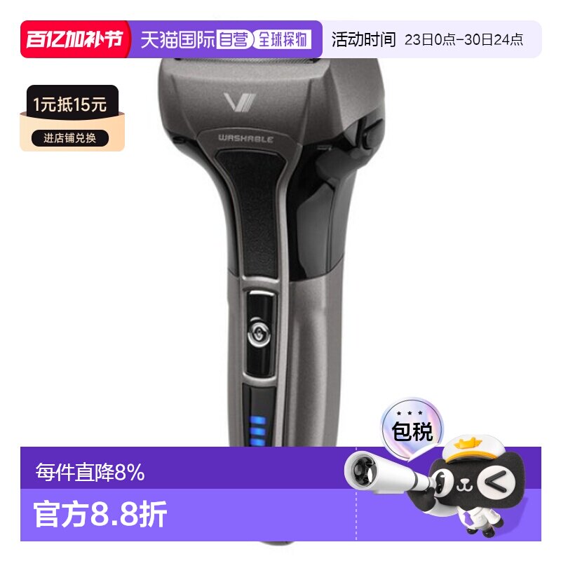 韩国直邮IZUMI电动剃须刀5刀片刮胡刀男士胡须刀IKS-6150