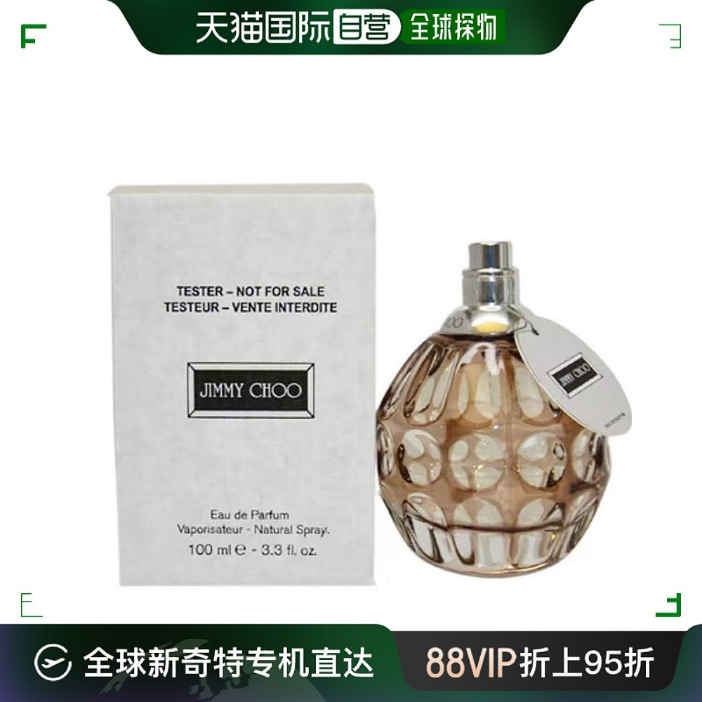 简装吉米周同名女士100ml Jimmy Choo Jimmy Choo橘子