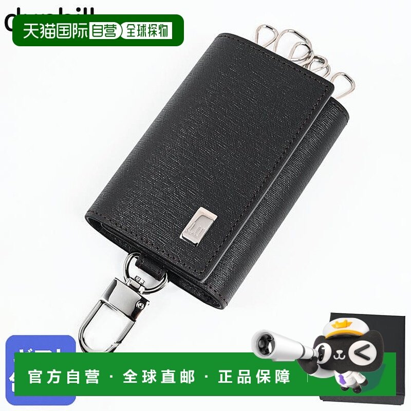 日本直邮Dunhill 6 环 Sidecar 皮革钥匙包男士深棕色DUFP5020E英