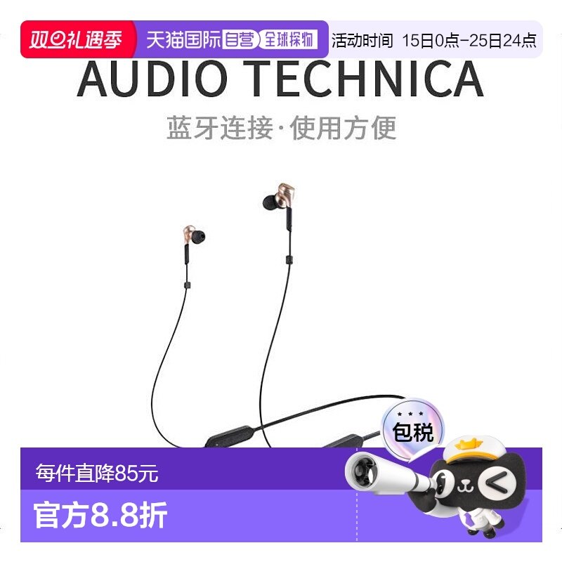 【日本直邮】铁三角蓝牙耳机入耳式带麦ATH-CKS660XBT低