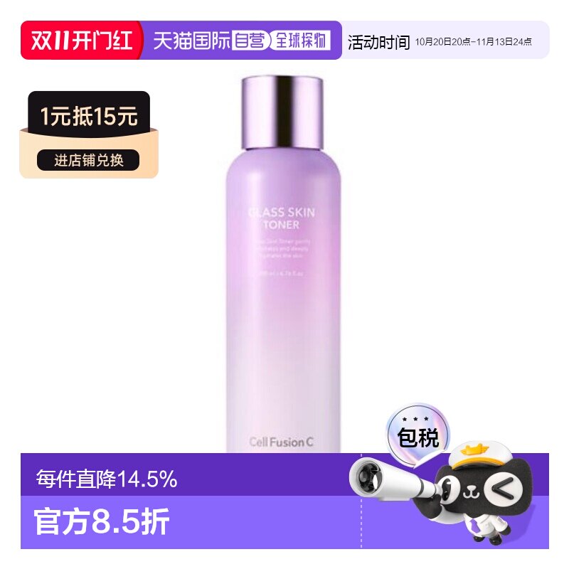 韩国直邮秀肤生 Cell Fusion C 保湿提亮柔肤水 200ml正品