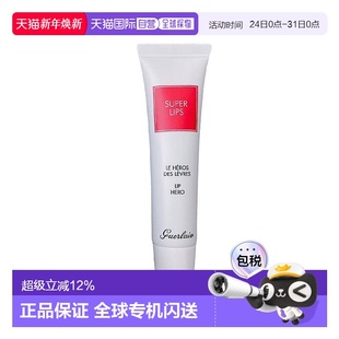 正品 15ml新款 娇兰葡萄籽油润唇蜜唇膜 香港直邮GUERLAIN