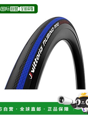 自营｜维多利亚自行车外胎RubinoProG2．0 700 x 25c黑色/蓝色