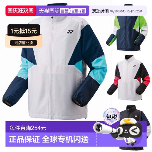 日本直邮YONEX 男士女士网球防风外套 带衬里保暖衬衫 Heat Capsu