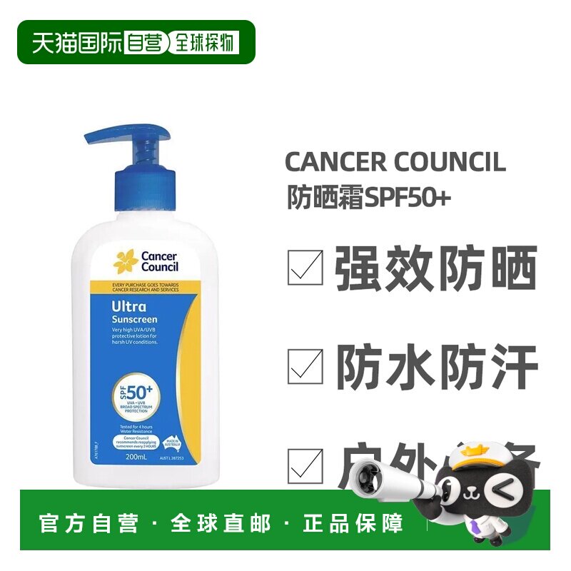 澳大利亚直邮Cancer Council茜茜尔防晒霜SPF50+200ml正品