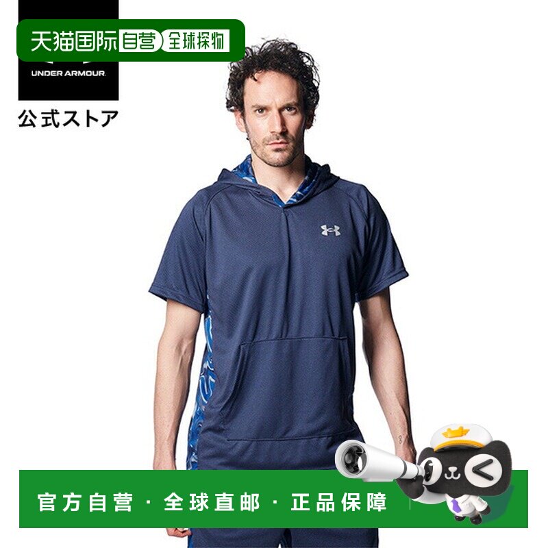 日本直邮 UNDER ARMOUR 男子棒球短袖连帽针织衫 透气袋鼠兜 1378