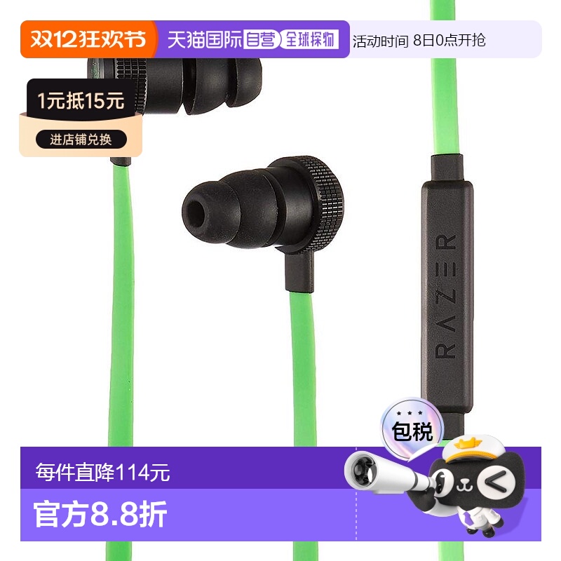 【日本直邮】Razer Hammerhead Pro V2游戏耳机带麦克风