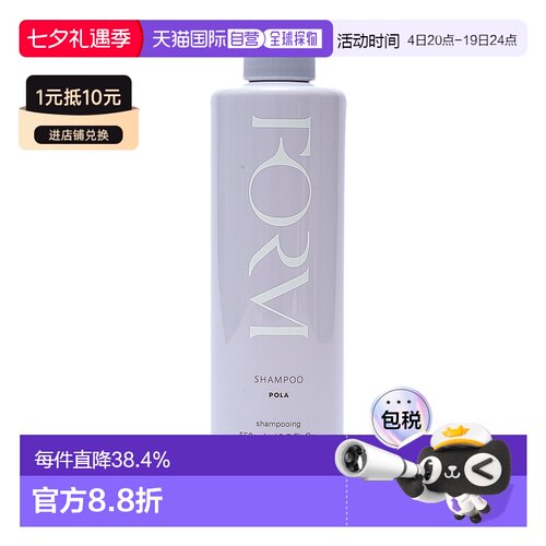 日本直邮POLA宝丽FORM馥美修护洗发水滋润秀发补充营养防脱5正品
