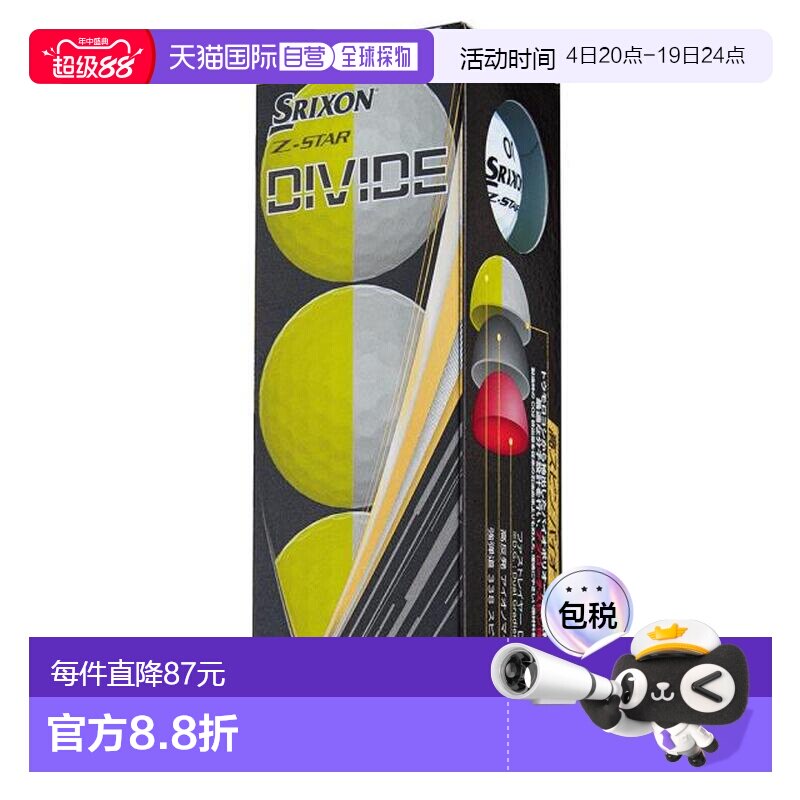 日本直邮SRIXON 高尔夫球 Z-STAR9 DIVIDE SN ZS9 DIV WY 套筒装3 - 实物图