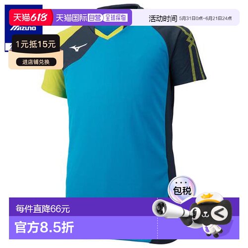日本直邮 Mizuno 排球练习用男女通用游戏衫 蓝色×深蓝色×绿色