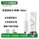 有机植萃保湿 爽肤水 喷雾 欧洲直邮德国ECO 100ml正品