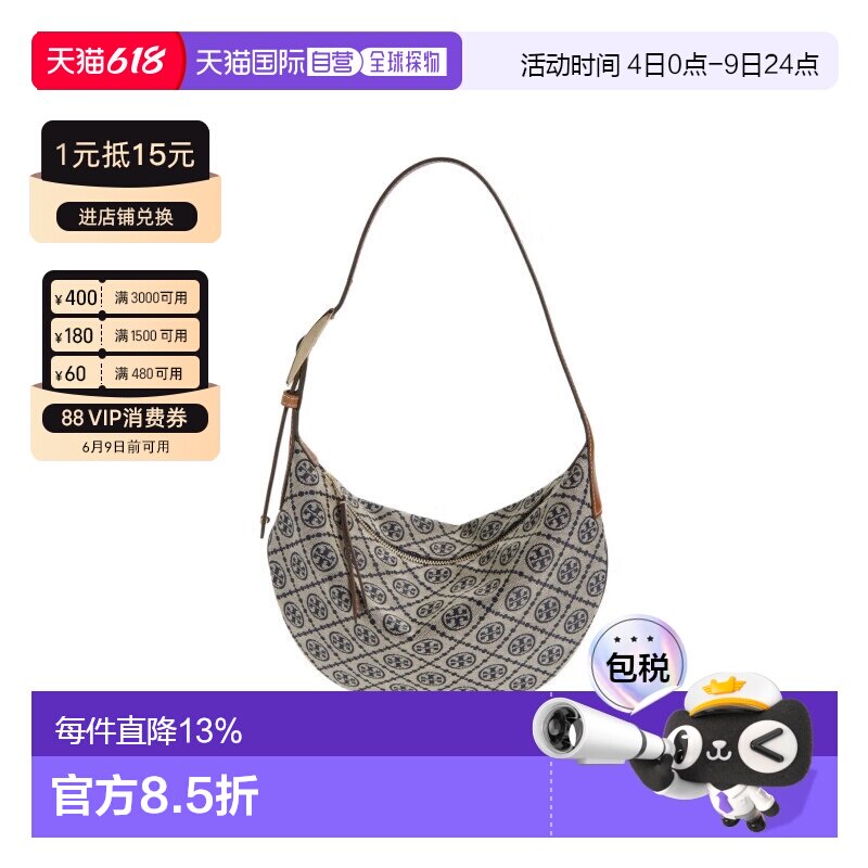 香港直邮Tory Burch 老花新月包女士单肩手提包 174231斜挎包