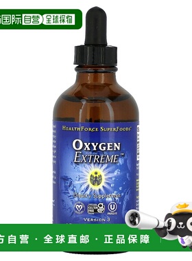 香港直发healthforce superfoods氧气补充剂118.2ml提高