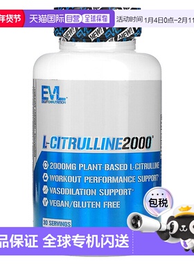 香港直发EVLUTION NUTRITION瓜氨酸素食胶囊膳食补充加强耐力90粒