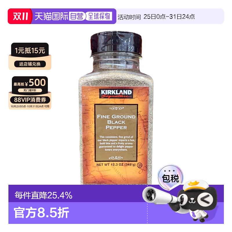 加拿大直邮KIRKLAND Signature/科克兰黑胡椒粉348g/瓶大瓶颗粒