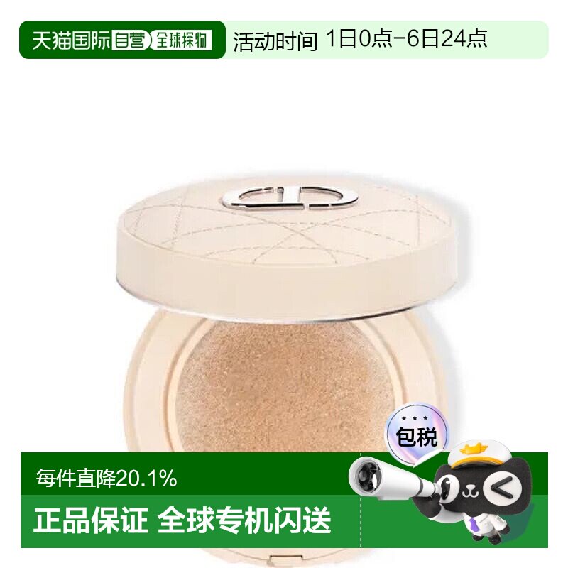日本直邮Dior迪奥Forever凝脂恒久锁妆气垫蜜粉定妆持久防水正品