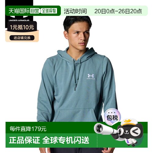 日本直邮 UNDER ARMOUR 男士UA Essential Terry连帽衫运动风格派