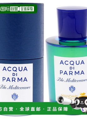 美国直邮Acqua Di Parma帕尔玛之水​蓝色地中海-西西里岛青正品