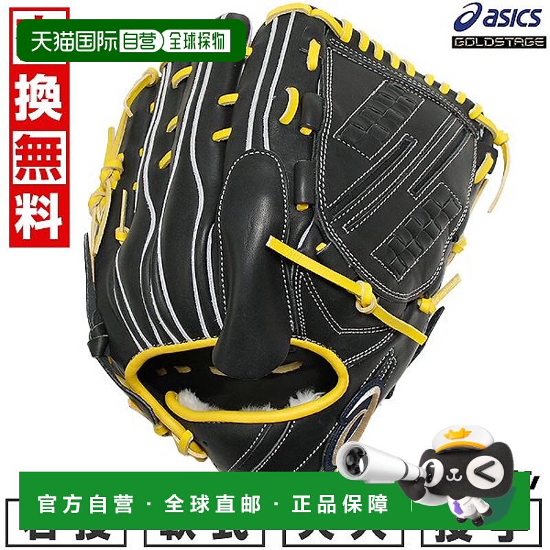 日本直邮ASICS 棒球手套 垒球 成人 通用 右手 GOLDSTAGE I-PRO