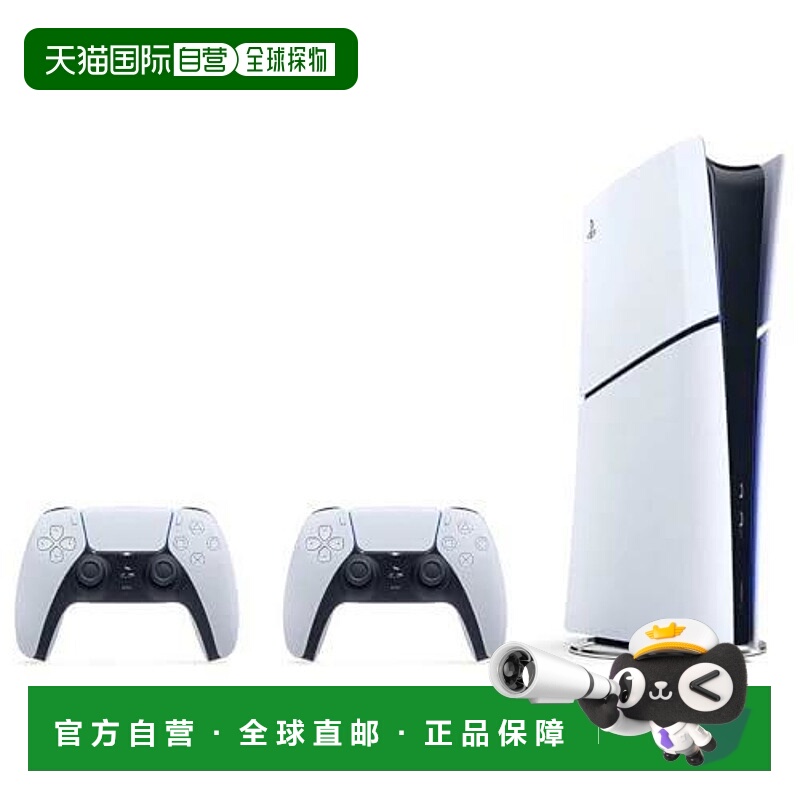 日本直邮PlayStation 5 数字版 DualSense 无线控制器双包装 Slim