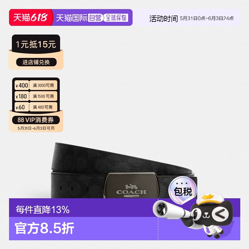 coach/蔻驰品牌标识PU皮带男款腰带 黑色宽3.8CMCY943商务男皮带